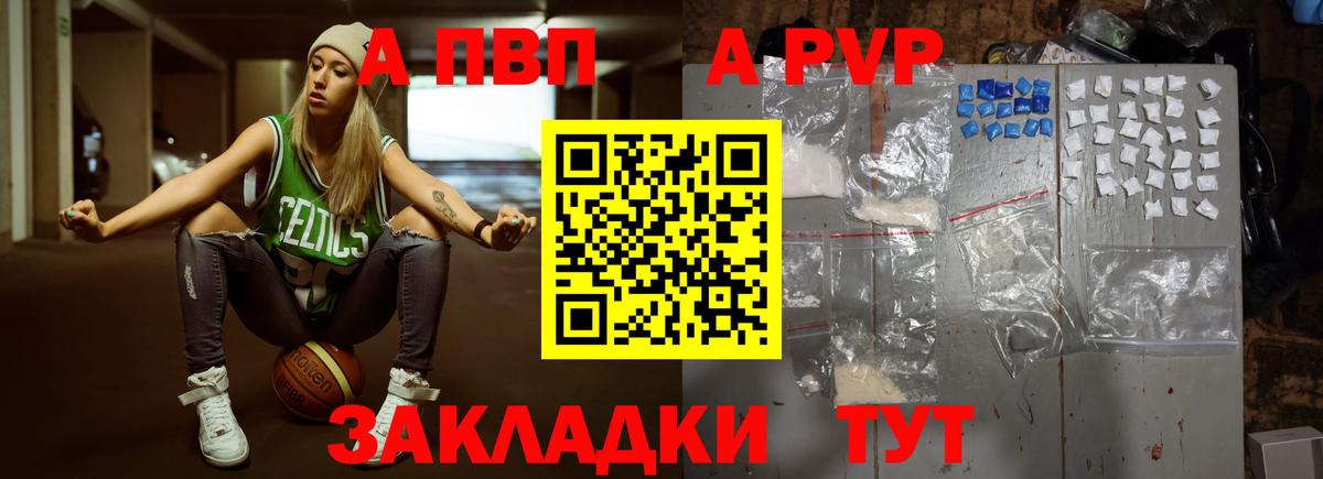 A-PVP мука  Вход с VPN  Alfa_PVP VHQ  где найти наркотики  Курчалой 