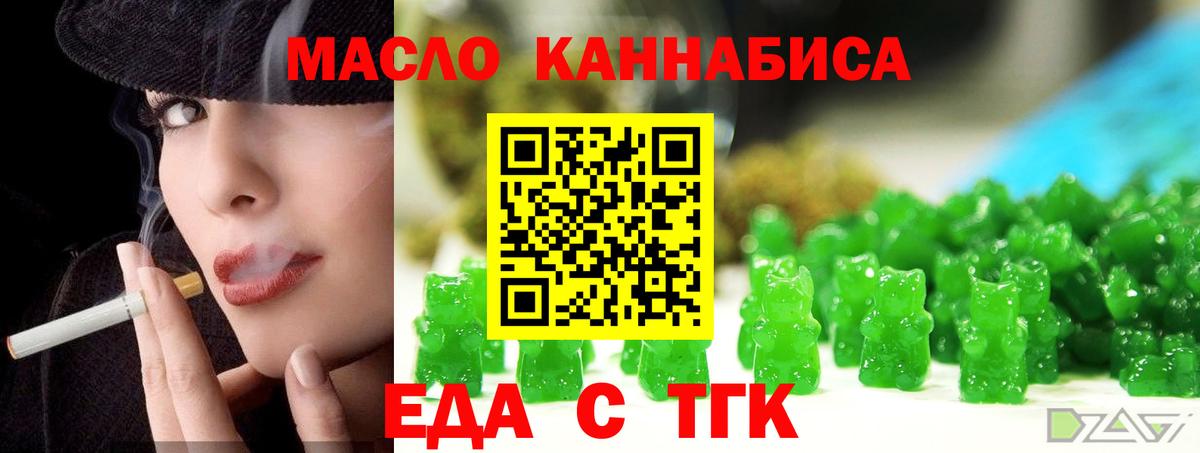 Cannafood конопля  Вход с VPN  Курчалой 