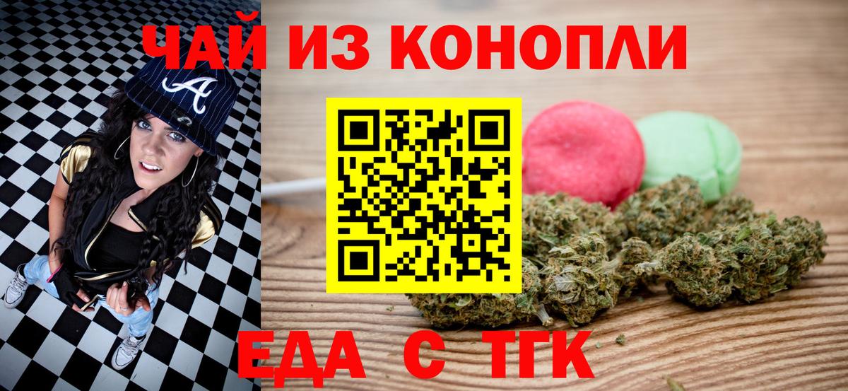 Cannafood марихуана Курчалой