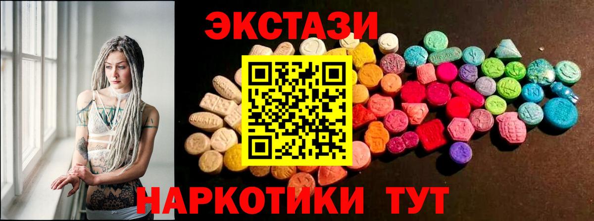 Курчалой  ссылка на мегу   Вход с VPN  Ecstasy 300 mg  ЭКСТАЗИ 