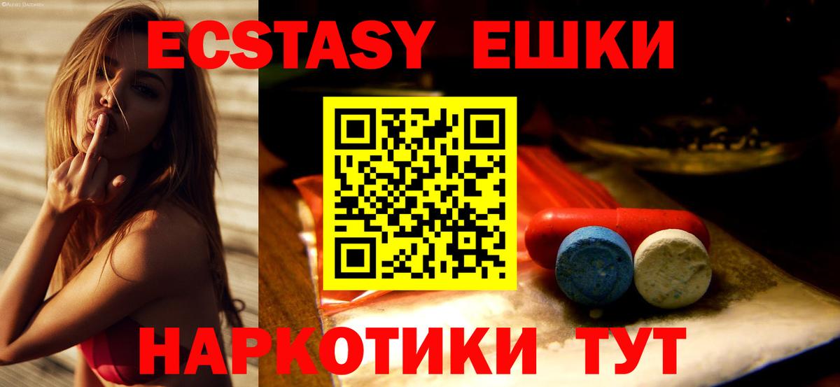 Экстази 280 MDMA Курчалой