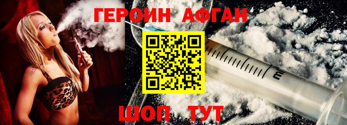 ГЕРОИН Heroin Курчалой