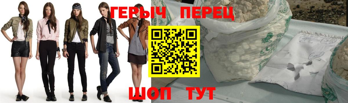 ГЕРОИН VHQ  ГЕРОИН  Курчалой  Вход с VPN 