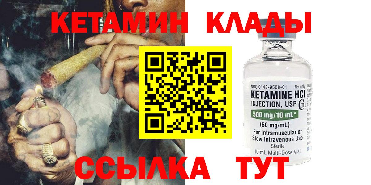 Курчалой  КЕТАМИН ketamine  МЕГА рабочий сайт  Кетамин VHQ  Вход с VPN 