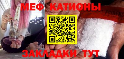 меф Ипатово