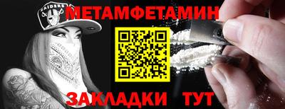 меф Ипатово