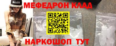 меф Ипатово