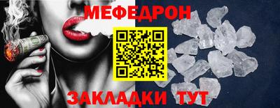 меф Ипатово