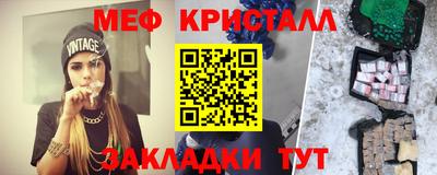 меф Ипатово