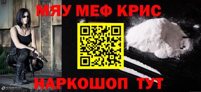 меф Ипатово