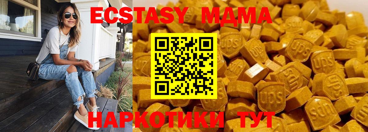MDMA  MDMA Molly  Вход с VPN  Курчалой  МДМА Molly 