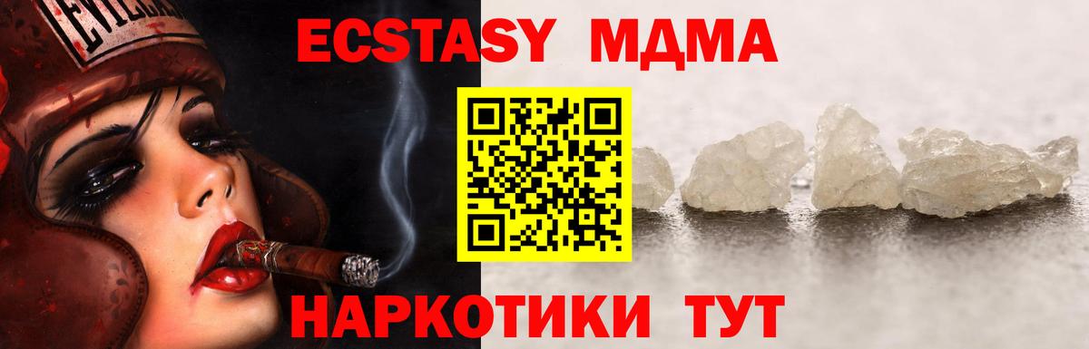 МДМА Molly Курчалой
