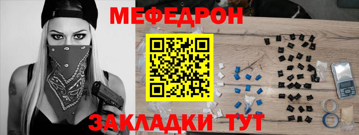 Мефедрон VHQ  Вход с VPN  МЕФ  Курчалой  МЕФ мука 