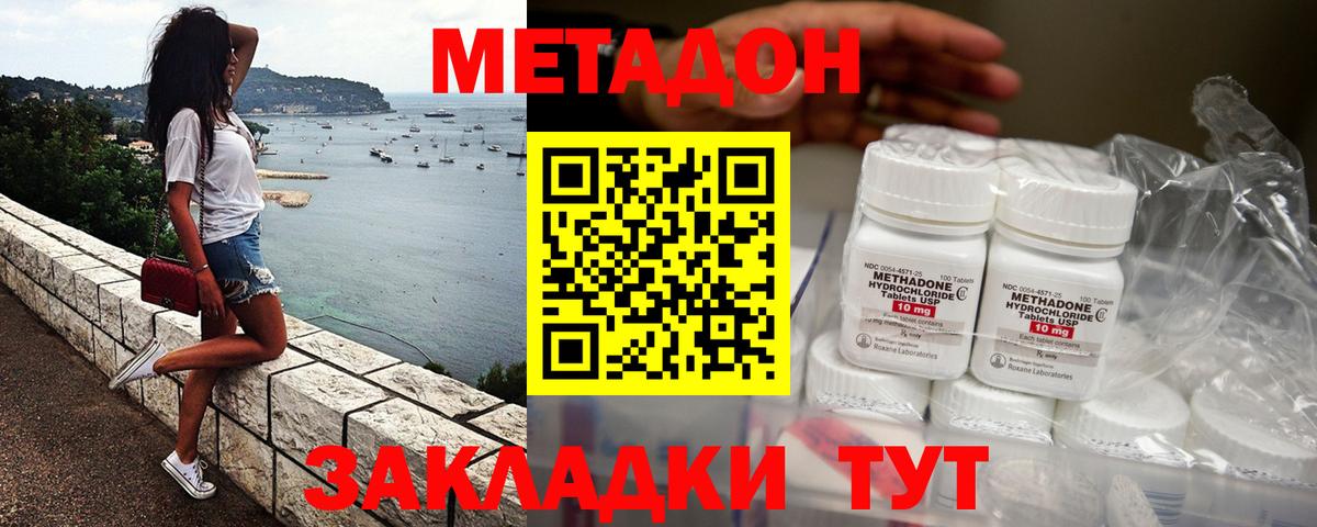 Курчалой  МЕТАДОН VHQ  Вход с VPN 