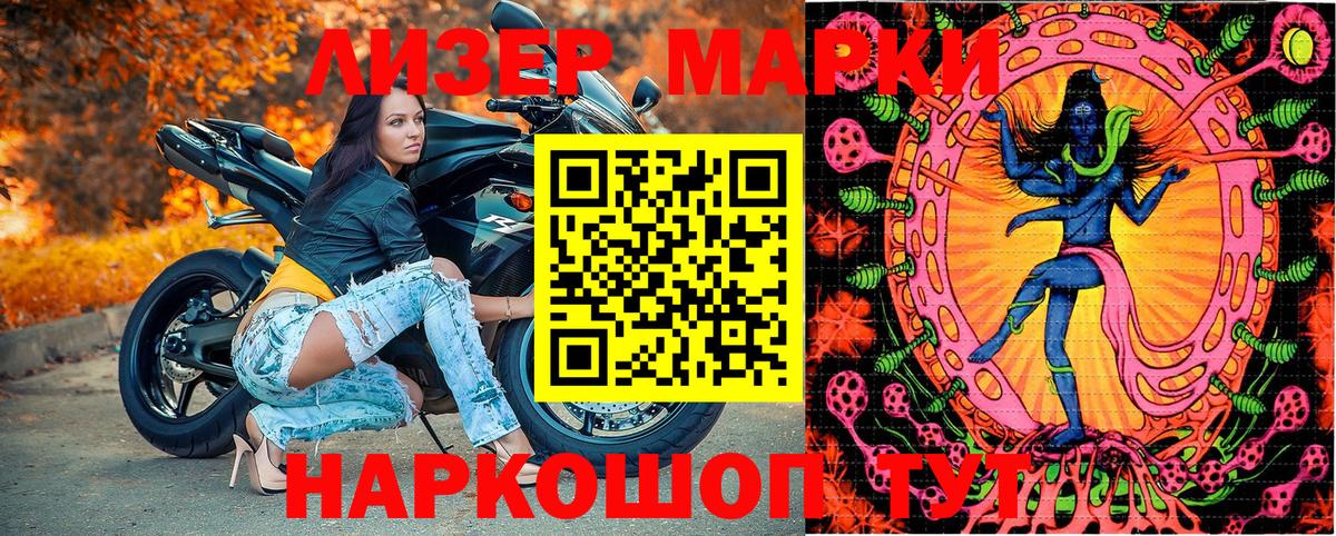 Марки NBOMe 1500мкг  Марки NBOMe 1500мкг  Вход с VPN  Курчалой 