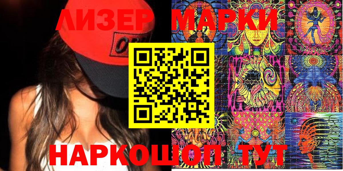 Марки NBOMe 1,8мг Курчалой