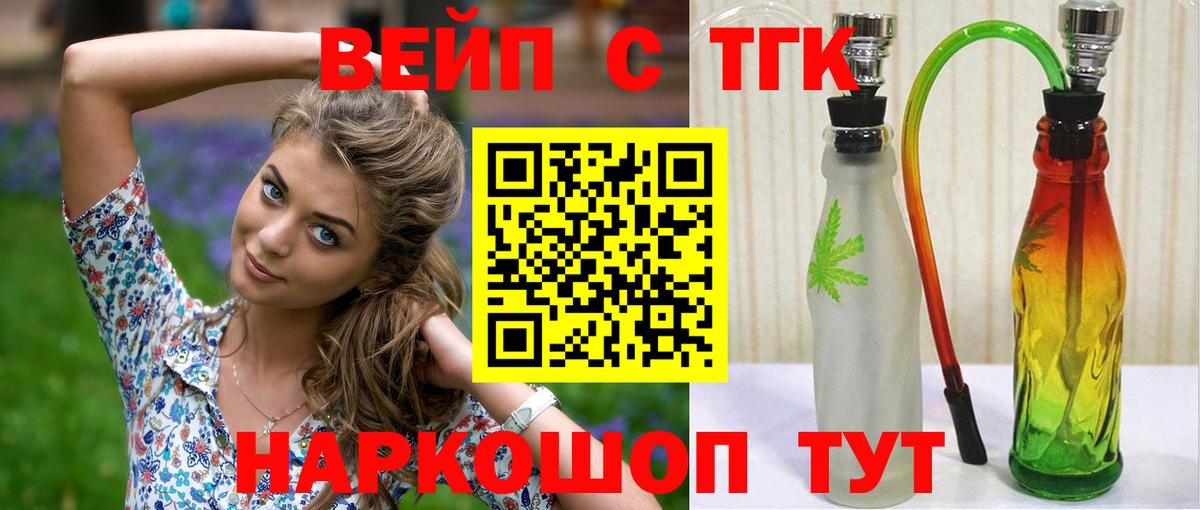 Курчалой  ТГК концентрат  что такое наркотик  Вход с VPN  Дистиллят ТГК Wax 